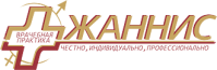 Врачебная практика «Джаннис» Врачебная практика «Джаннис»